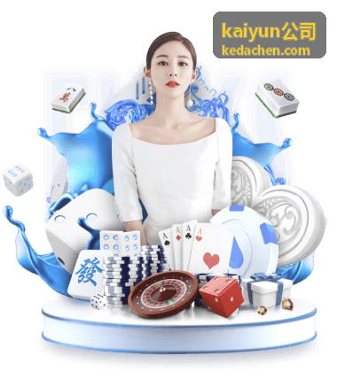 kaiyun公司数字化协同办公的账号开通与人员培训服务